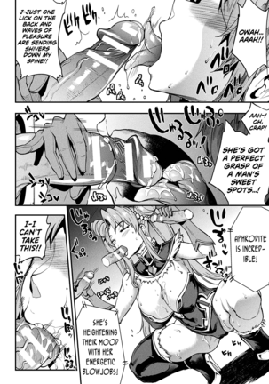 Raikou Shinki Igis Magia II -PANDRA saga 3rd ignition- Ch. 1-6 Page #27