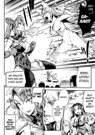 Raikou Shinki Igis Magia II -PANDRA saga 3rd ignition- Ch. 1-6 Page #39