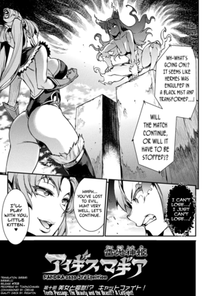 Raikou Shinki Igis Magia II -PANDRA saga 3rd ignition- Ch. 1-6 Page #38