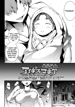 Raikou Shinki Igis Magia II -PANDRA saga 3rd ignition- Ch. 1-6 Page #63