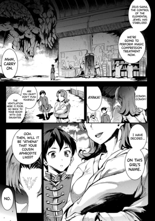 Raikou Shinki Igis Magia II -PANDRA saga 3rd ignition- Ch. 1-6 Page #62