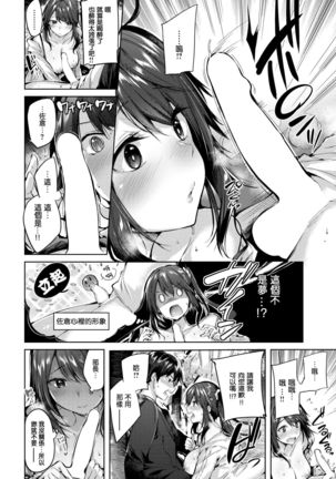 Sakura Saku! Page #14