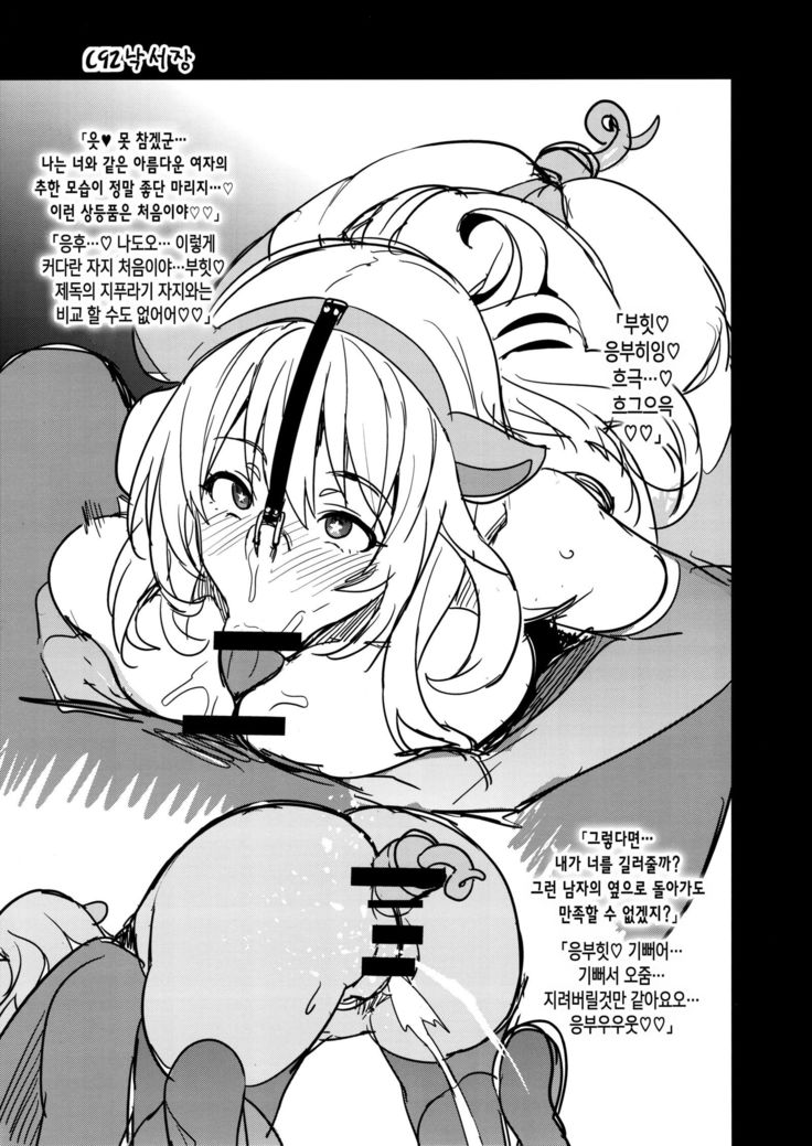 C93 Rakugakichou | C93 낙서장
