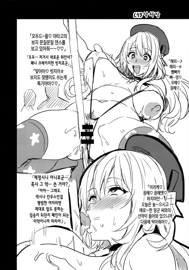 C93 Rakugakichou | C93 낙서장