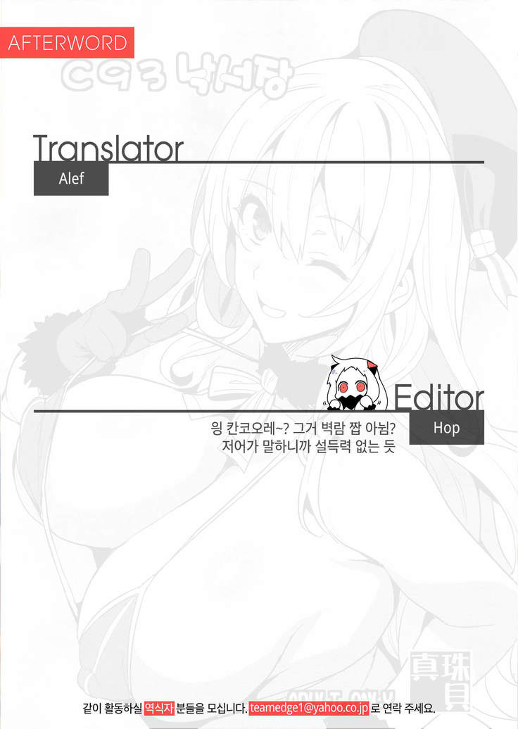 C93 Rakugakichou | C93 낙서장