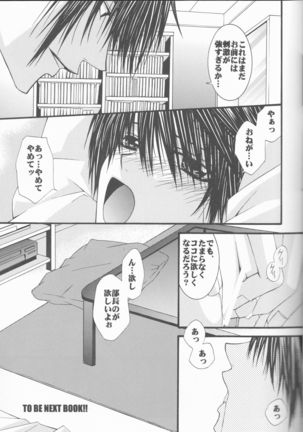 WANTED Page #19