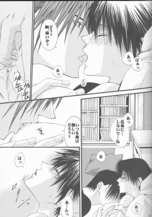 WANTED Page #17