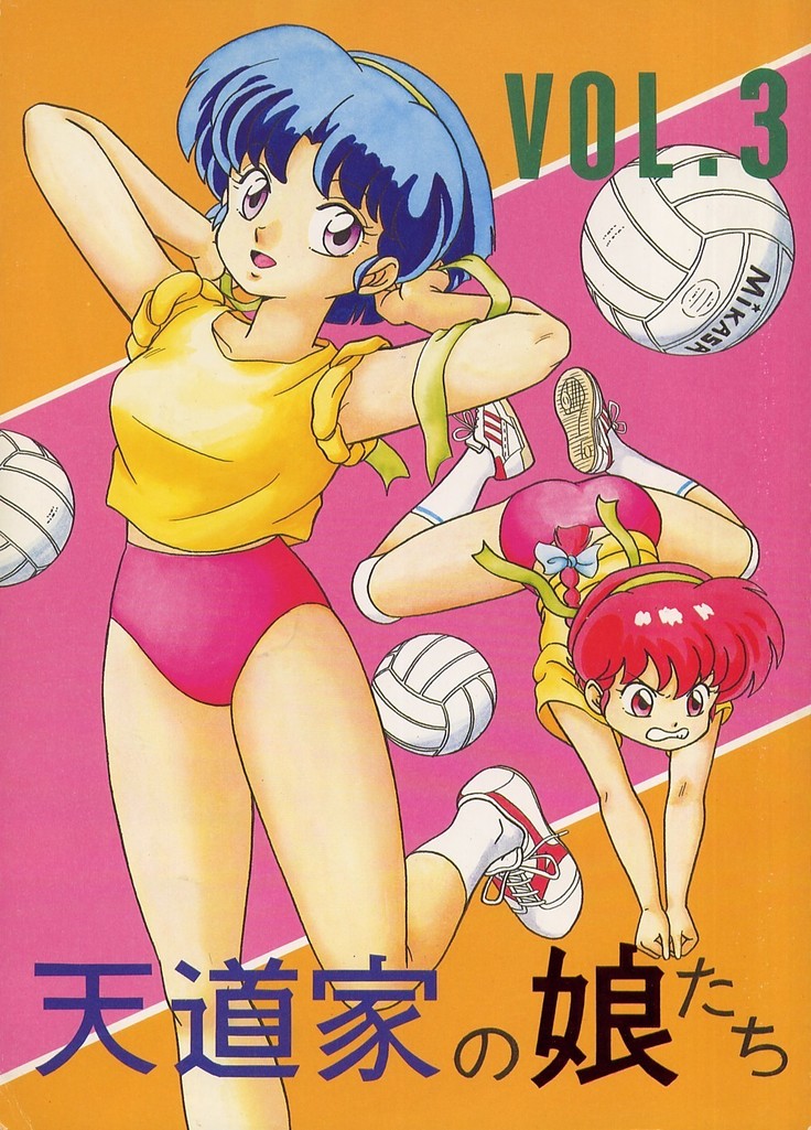 Tendou-ke no Musumetachi Vol. 3