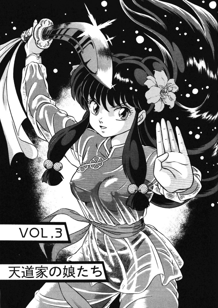 Tendou-ke no Musumetachi Vol. 3