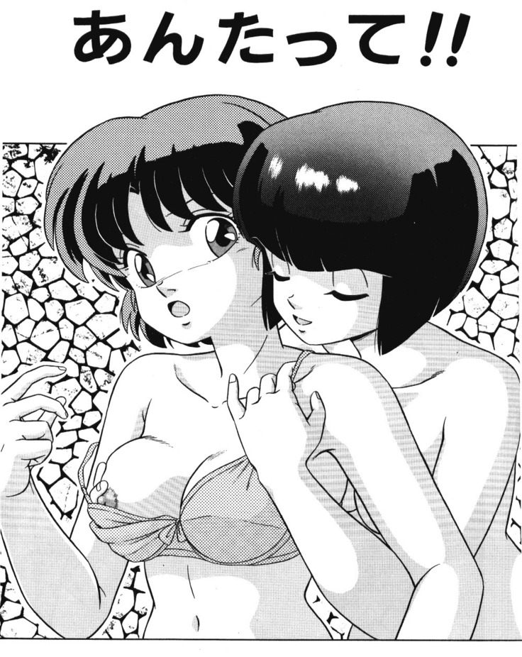 Tendou-ke no Musumetachi Vol. 3