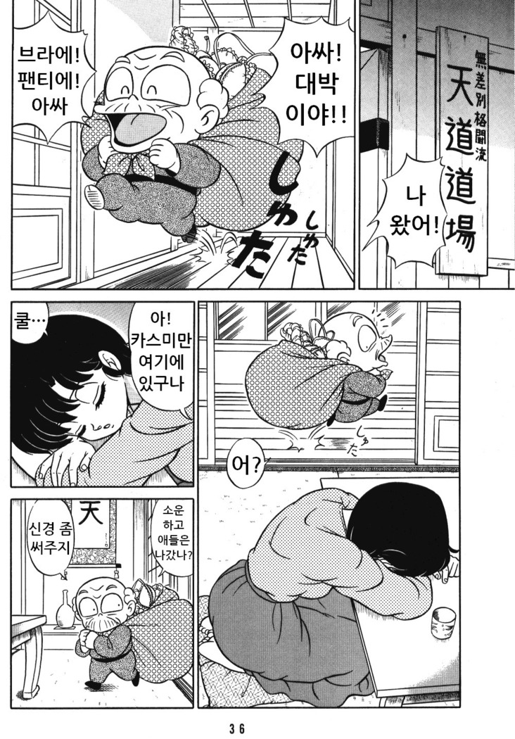 Tendou-ke no Musumetachi Vol. 3