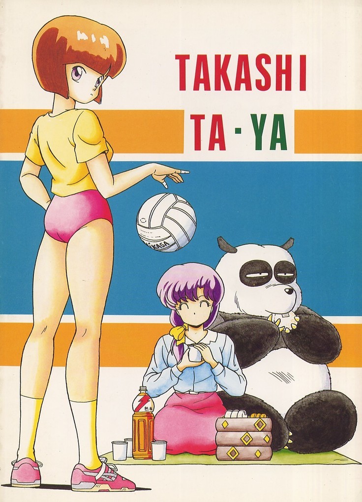 Tendou-ke no Musumetachi Vol. 3
