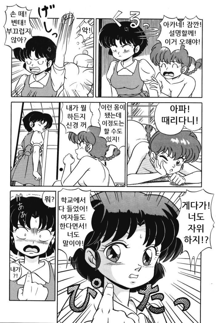 Tendou-ke no Musumetachi Vol. 3