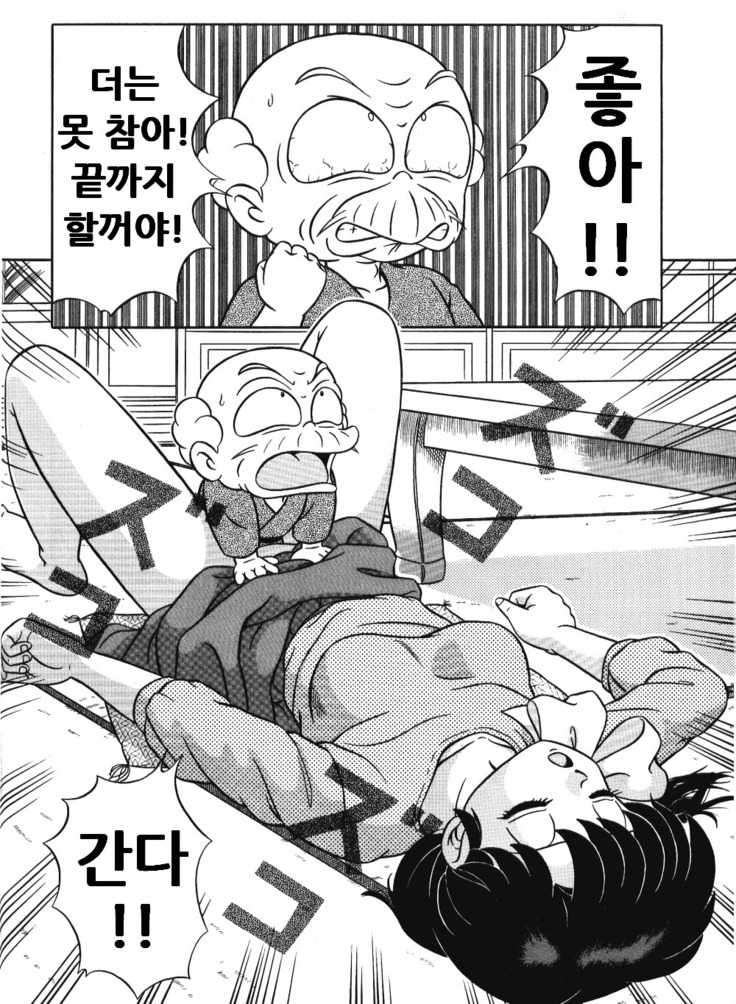 Tendou-ke no Musumetachi Vol. 3