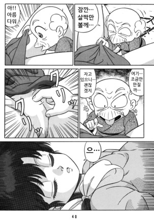 Tendou-ke no Musumetachi Vol. 3 Page #39