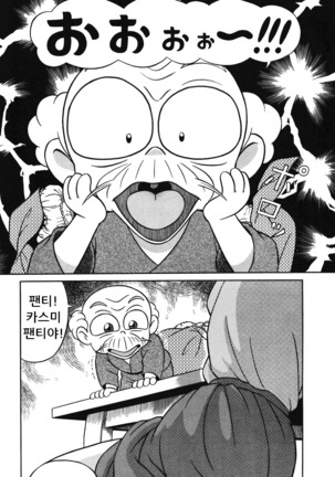 Tendou-ke no Musumetachi Vol. 3 Page #37