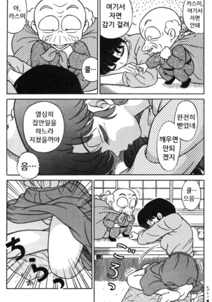 Tendou-ke no Musumetachi Vol. 3 Page #36