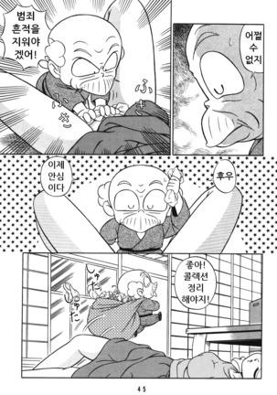 Tendou-ke no Musumetachi Vol. 3 Page #44