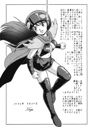 Tendou-ke no Musumetachi Vol. 3 Page #49