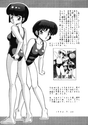 Tendou-ke no Musumetachi Vol. 3 Page #51