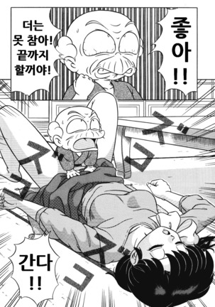 Tendou-ke no Musumetachi Vol. 3 Page #41