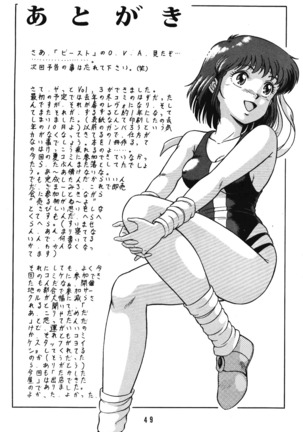 Tendou-ke no Musumetachi Vol. 3 Page #48