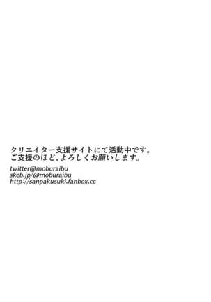 Oni ni Haiboku Shita Boukensha ga Seisakushu Sareru Hanashi | A Story About An Adventurer Who Was Beaten By An Oni And Had His Seed Squeezed Out Of Him Page #37