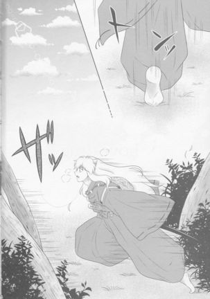 Koi gusuri - Page 4