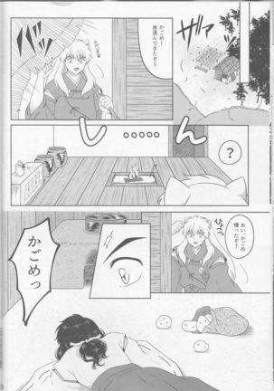 Koi gusuri Page #10