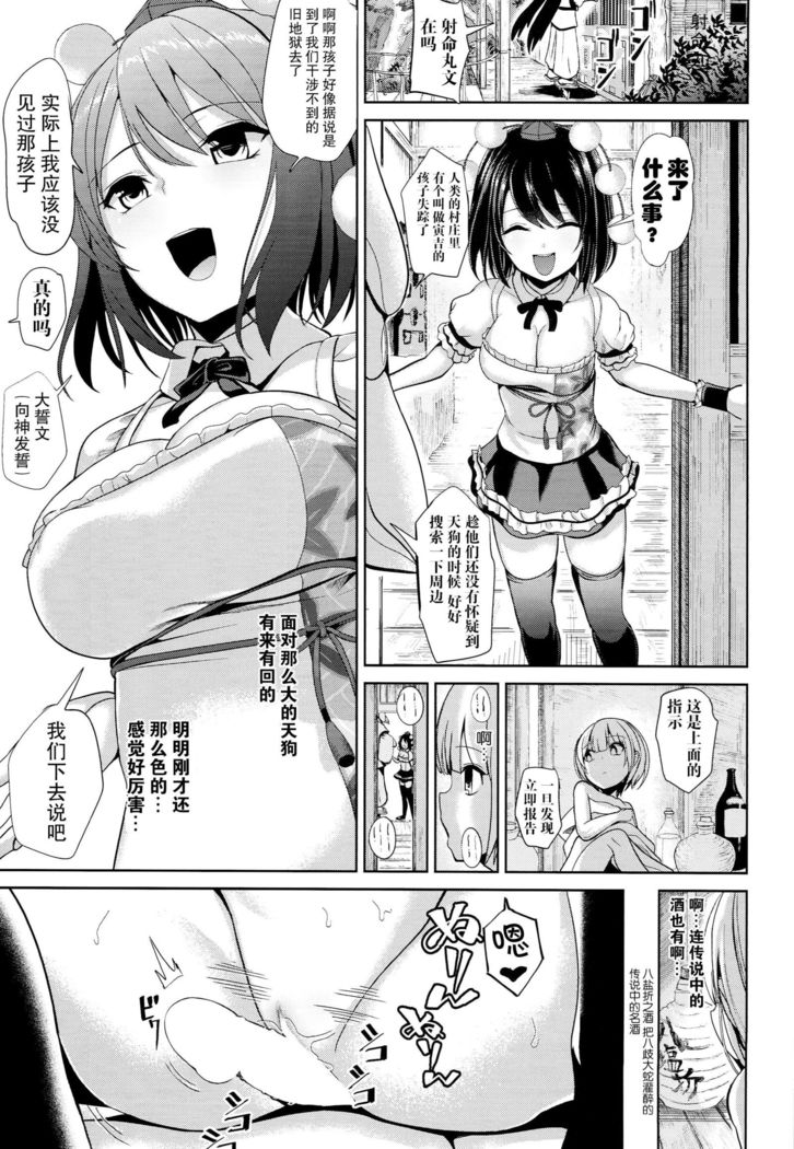 Nyotengu ni Yuukai Sarete Itazura Sareta Shota-kun no Kiroku