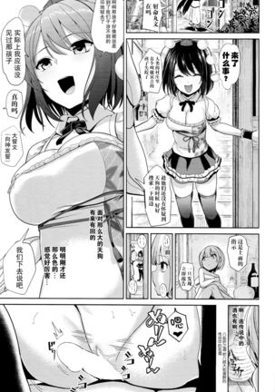 Nyotengu ni Yuukai Sarete Itazura Sareta Shota-kun no Kiroku Page #15