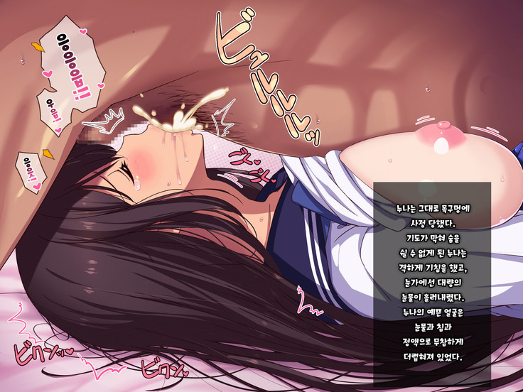 Aru Hi, Otouto ga Nozokimita no wa Furyou-tachi ni Konsui Rape Sareru Daisuki datta Ane no Sugata datta.