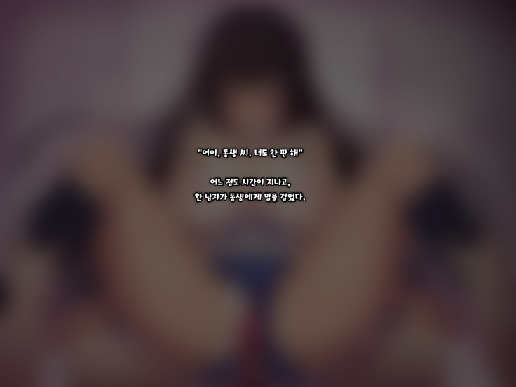 Aru Hi, Otouto ga Nozokimita no wa Furyou-tachi ni Konsui Rape Sareru Daisuki datta Ane no Sugata datta.