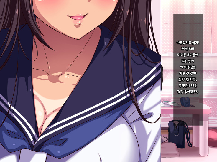 Aru Hi, Otouto ga Nozokimita no wa Furyou-tachi ni Konsui Rape Sareru Daisuki datta Ane no Sugata datta.