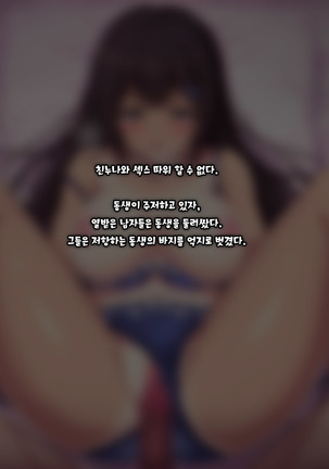 Aru Hi, Otouto ga Nozokimita no wa Furyou-tachi ni Konsui Rape Sareru Daisuki datta Ane no Sugata datta. Page #90