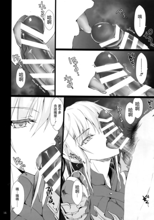 Monhan no Erohon 16β Page #15