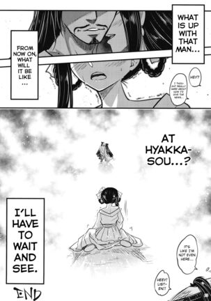 Hyakkasou8 <<Zoku Gejo Botan no Yuuutsu>> Page #24
