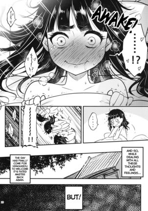 Hyakkasou8 <<Zoku Gejo Botan no Yuuutsu>> - Page 21