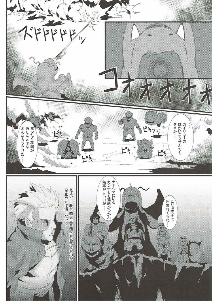 Rocket Dan no Yabou Kanto Douran