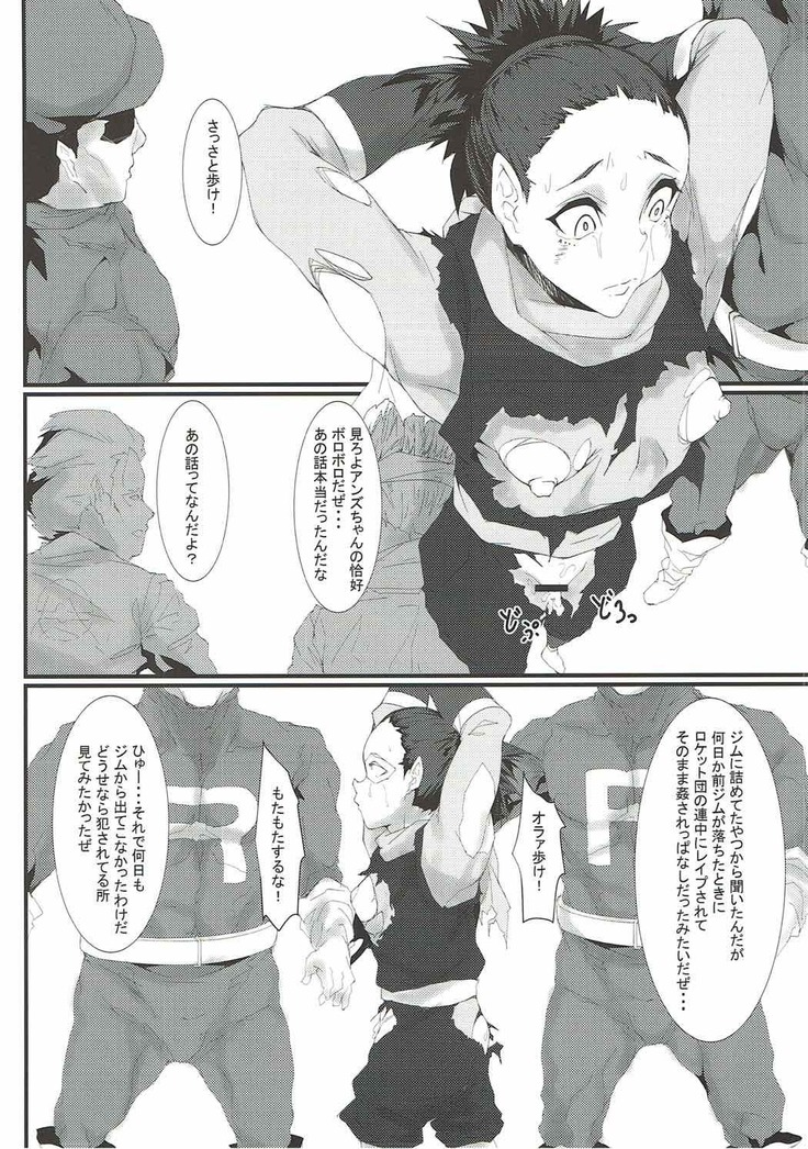 Rocket Dan no Yabou Kanto Douran