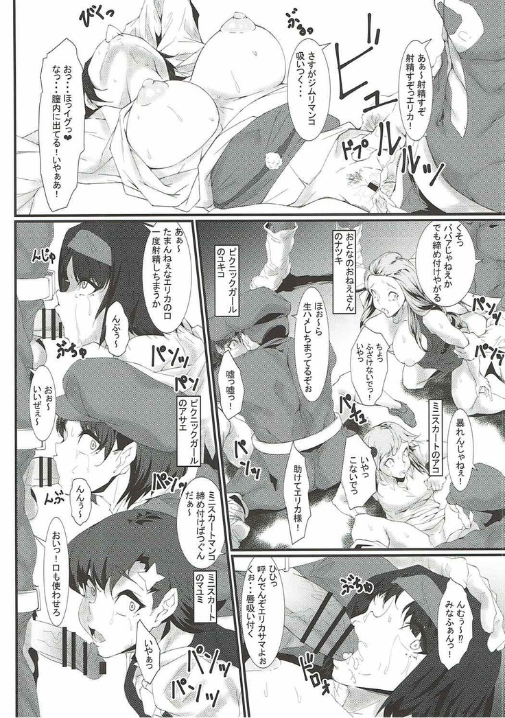 Rocket Dan no Yabou Kanto Douran