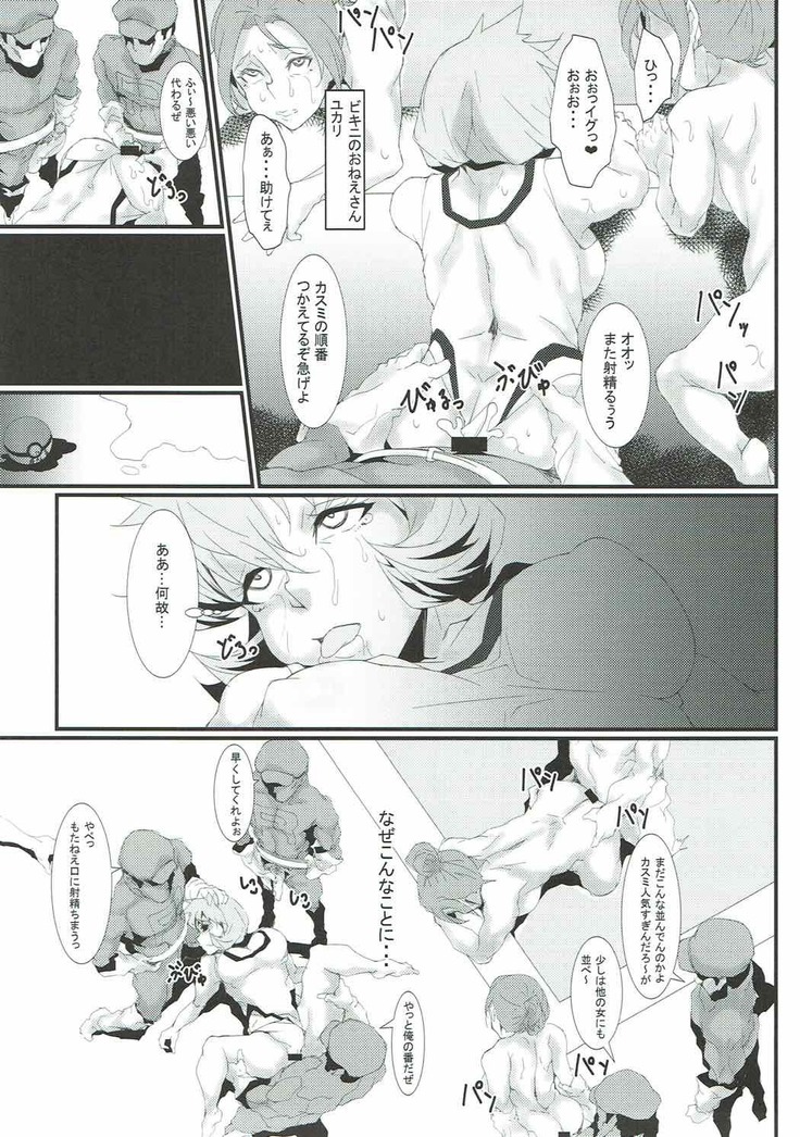 Rocket Dan no Yabou Kanto Douran