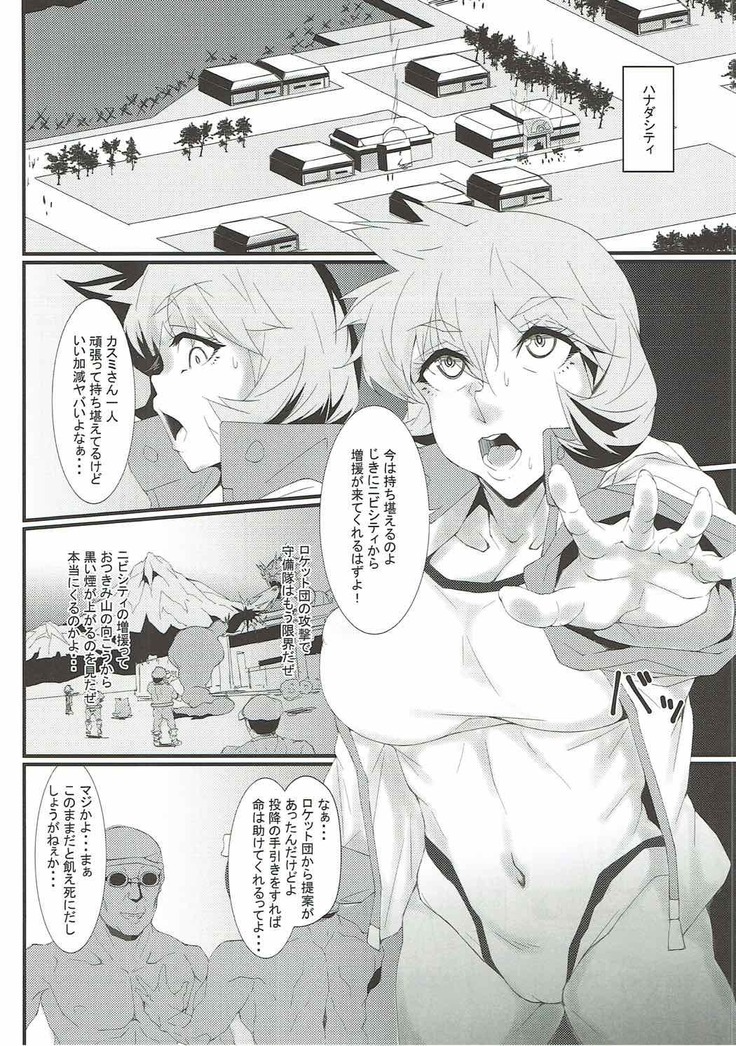 Rocket Dan no Yabou Kanto Douran