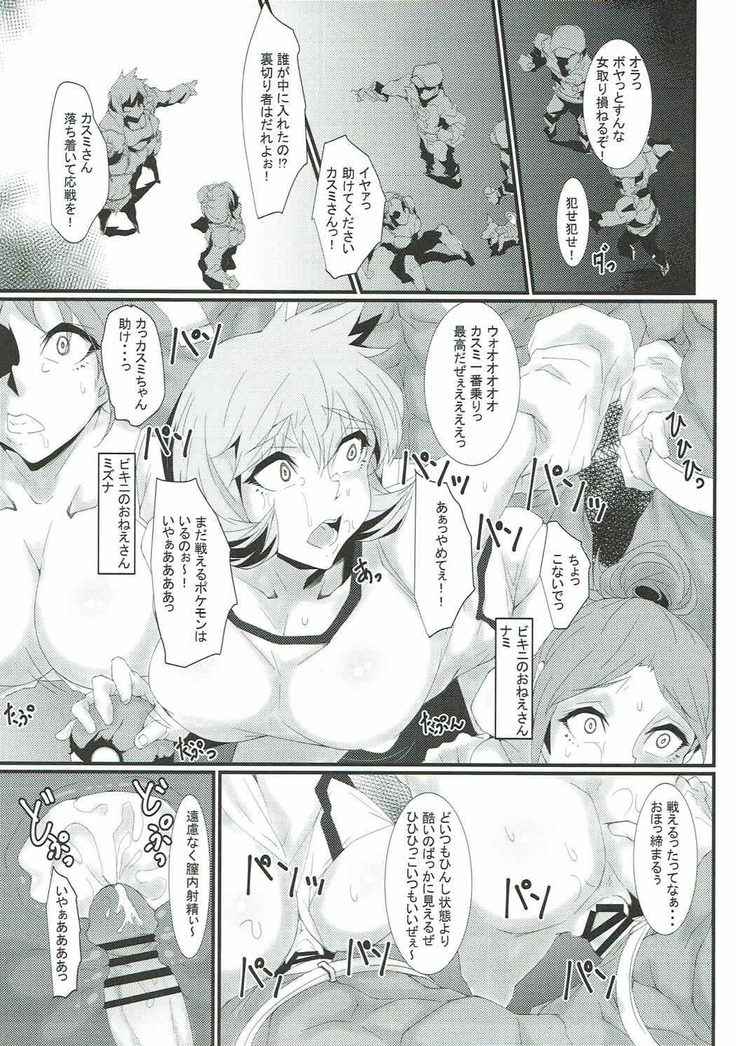 Rocket Dan no Yabou Kanto Douran
