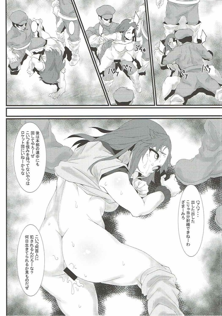 Rocket Dan no Yabou Kanto Douran