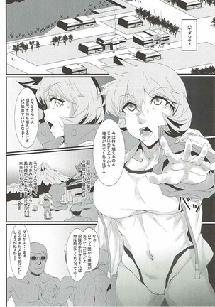 Rocket Dan no Yabou Kanto Douran Page #13