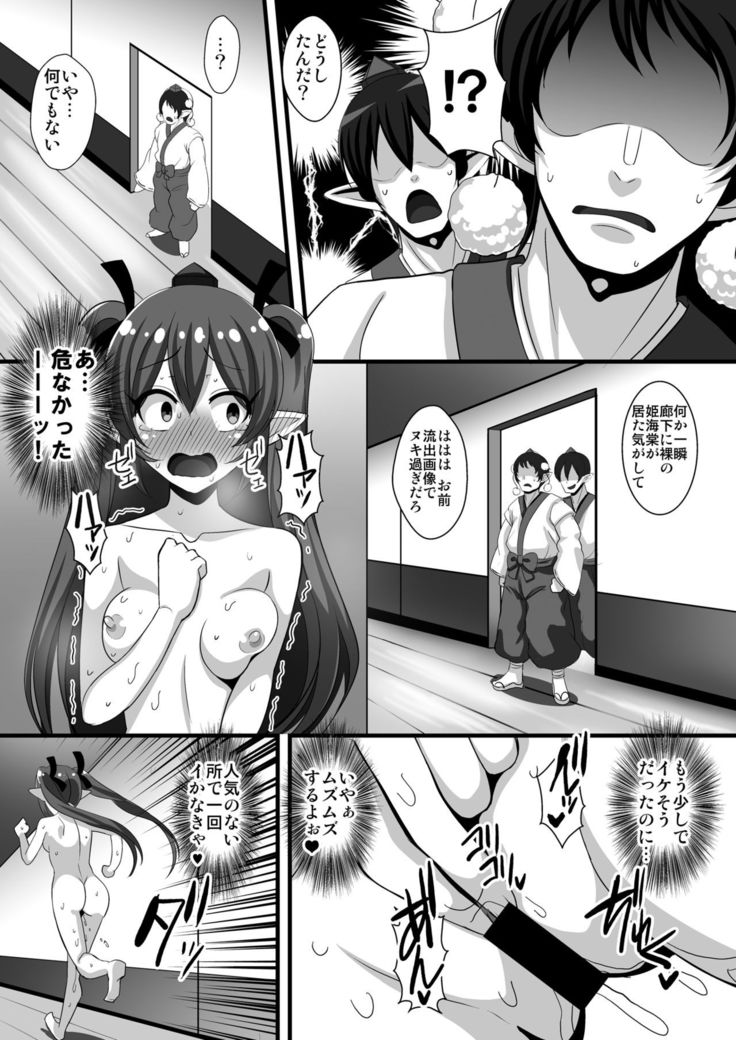 Hatate-chan no Hentai Gachiona Yagai Roshutsu