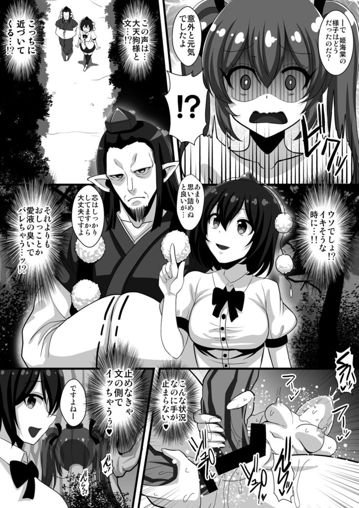 Hatate-chan no Hentai Gachiona Yagai Roshutsu