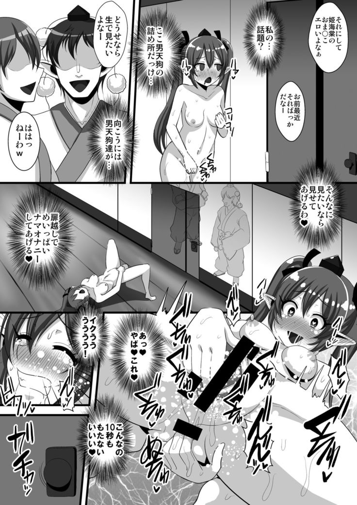 Hatate-chan no Hentai Gachiona Yagai Roshutsu