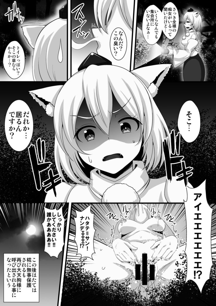Hatate-chan no Hentai Gachiona Yagai Roshutsu